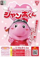 【0319 1200情報解禁】MYO